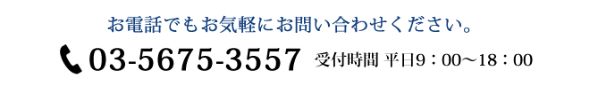 電話番号